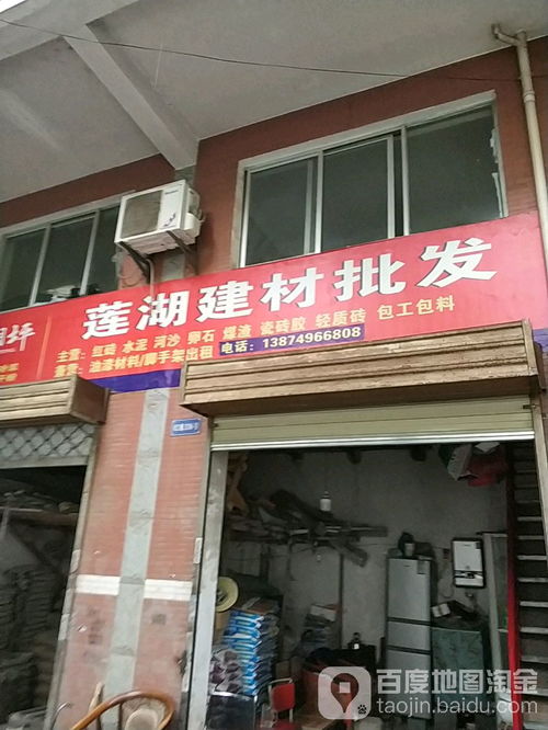 莲湖建材批发 构建品质生活的坚实基石