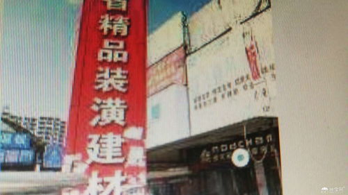 精品装潢建材城 打造品质生活的建材殿堂